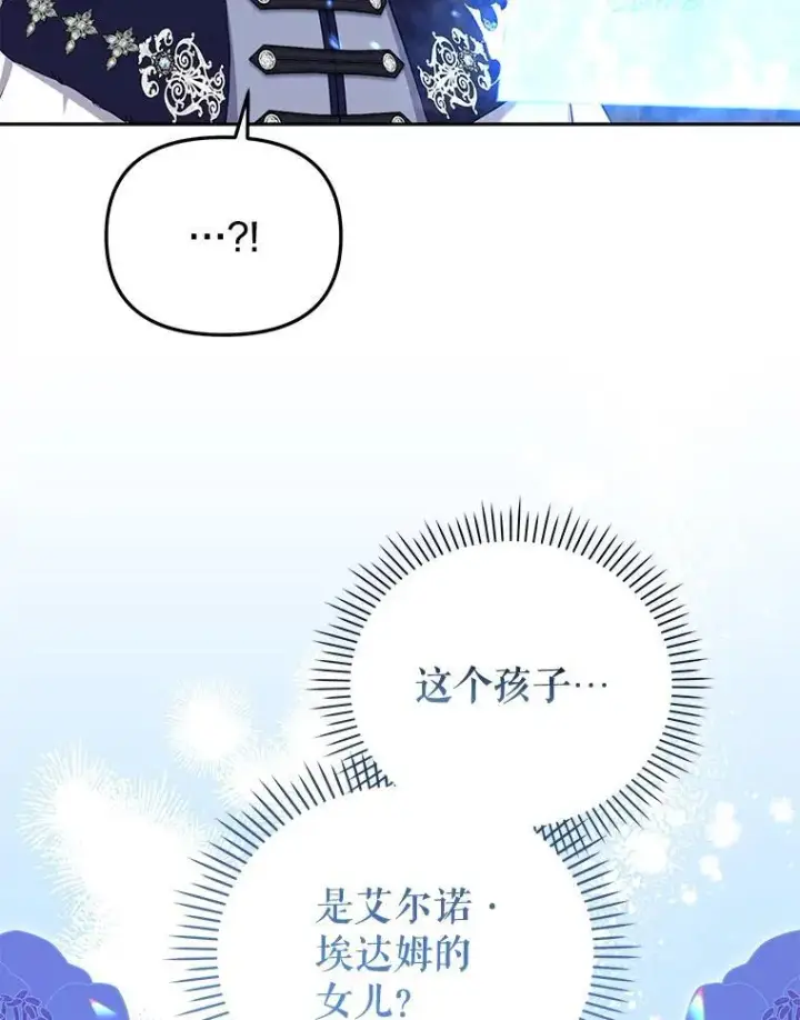 《被恶棍们抚养中》43.两位爸爸图72