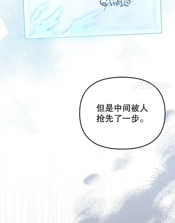 《被恶棍们抚养中》43.两位爸爸图74