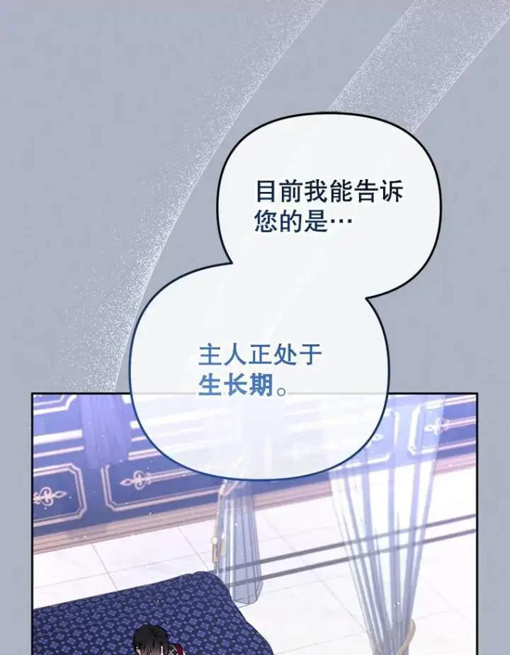 《被恶棍们抚养中》43.两位爸爸图8