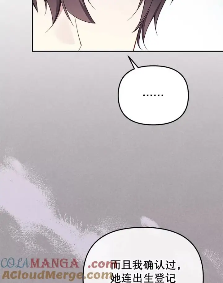 《被恶棍们抚养中》43.两位爸爸图85