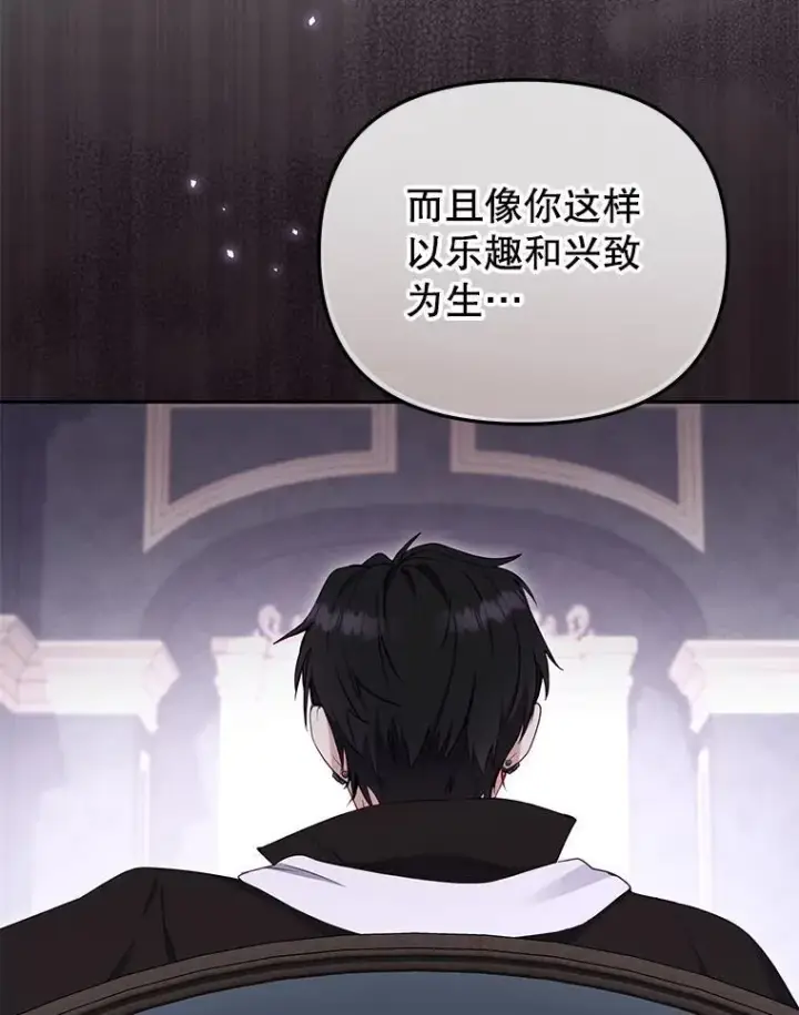 《被恶棍们抚养中》43.两位爸爸图88