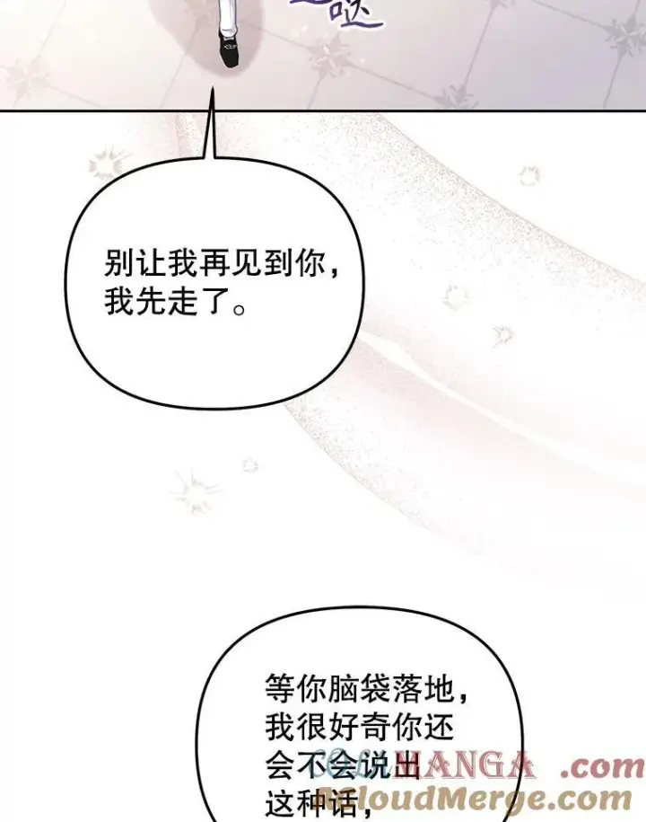 《被恶棍们抚养中》43.两位爸爸图93