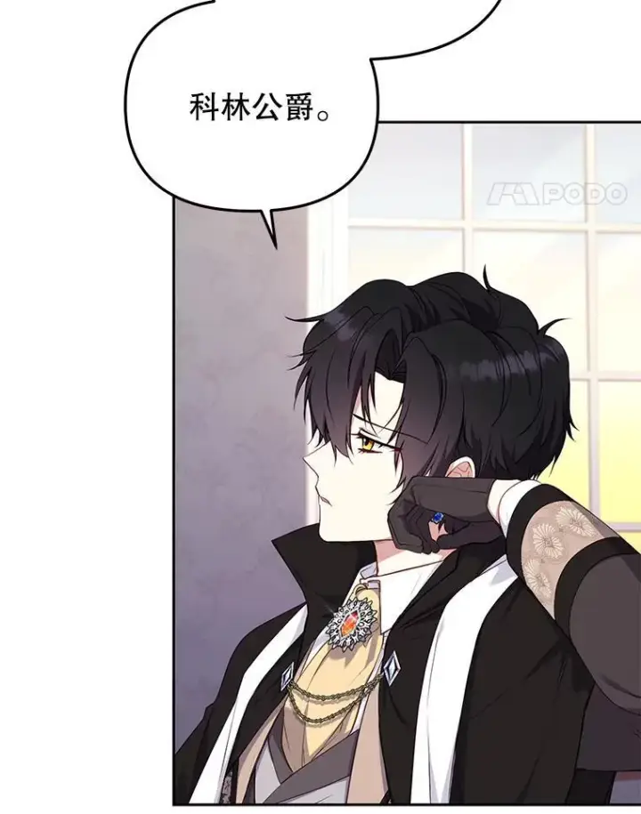 《被恶棍们抚养中》43.两位爸爸图94