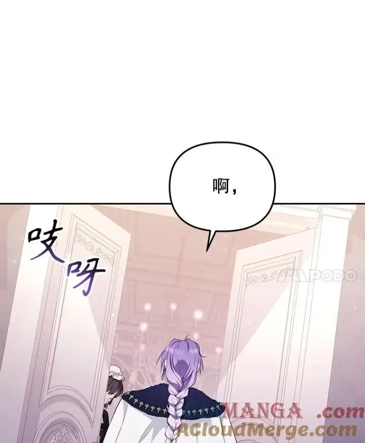 《被恶棍们抚养中》43.两位爸爸图97
