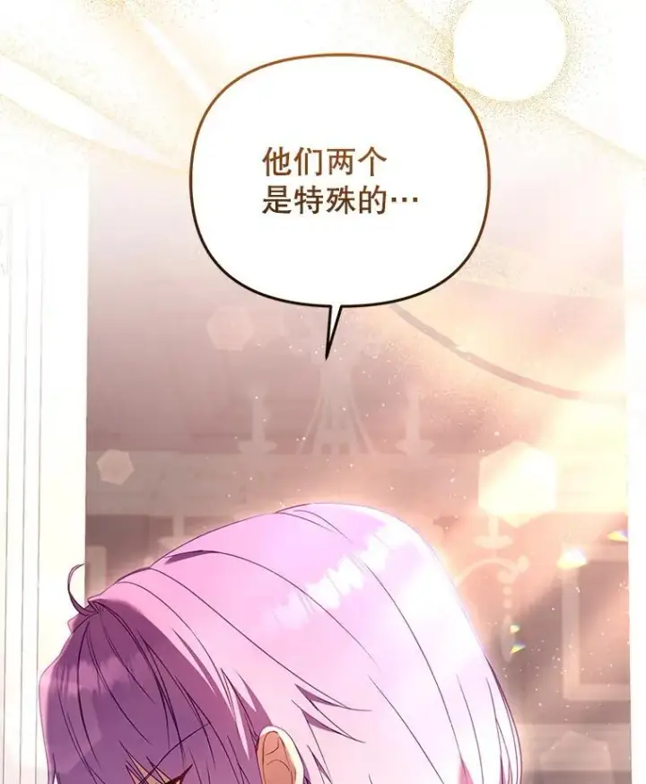 《被恶棍们抚养中》43.两位爸爸图99