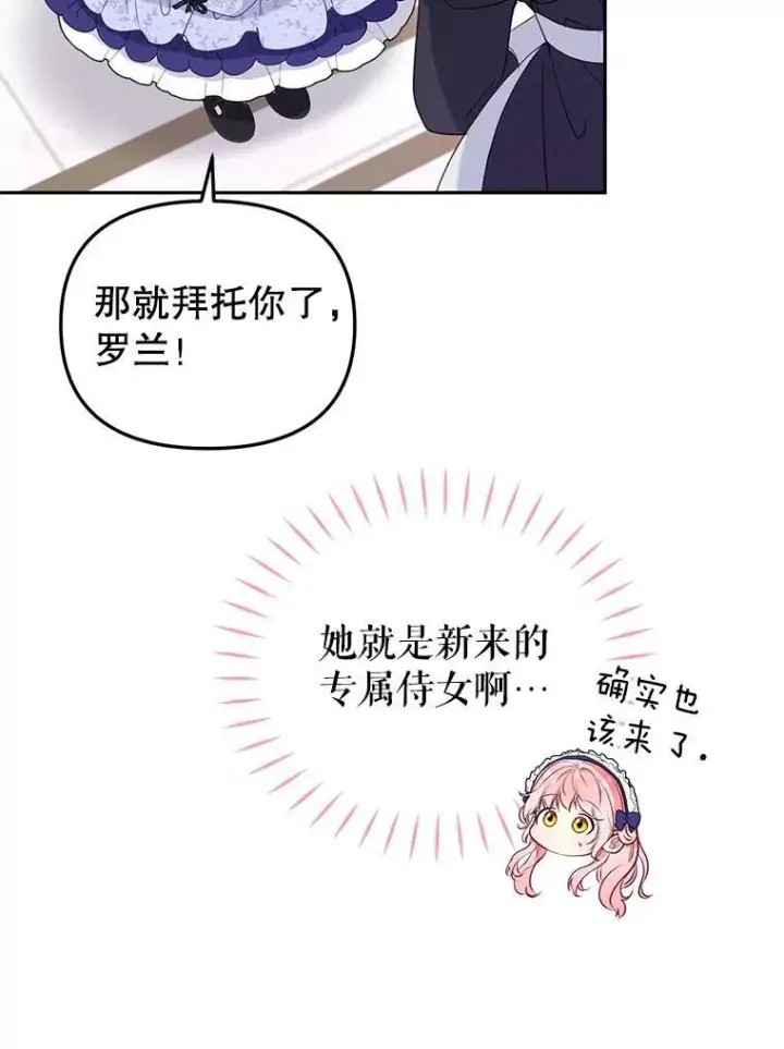 《被恶棍们抚养中》44.大胃王图100