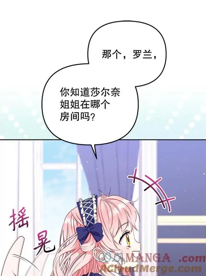 《被恶棍们抚养中》44.大胃王图101