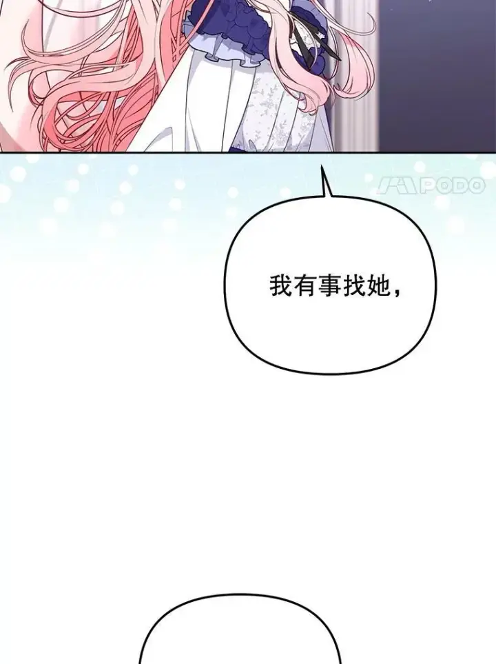 《被恶棍们抚养中》44.大胃王图102