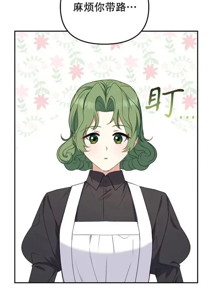 《被恶棍们抚养中》44.大胃王图103