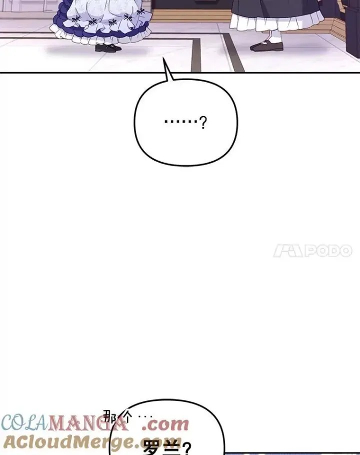 《被恶棍们抚养中》44.大胃王图105