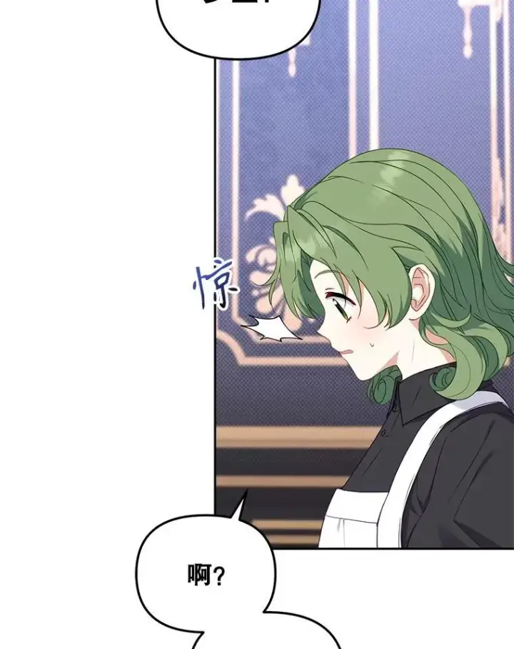 《被恶棍们抚养中》44.大胃王图106