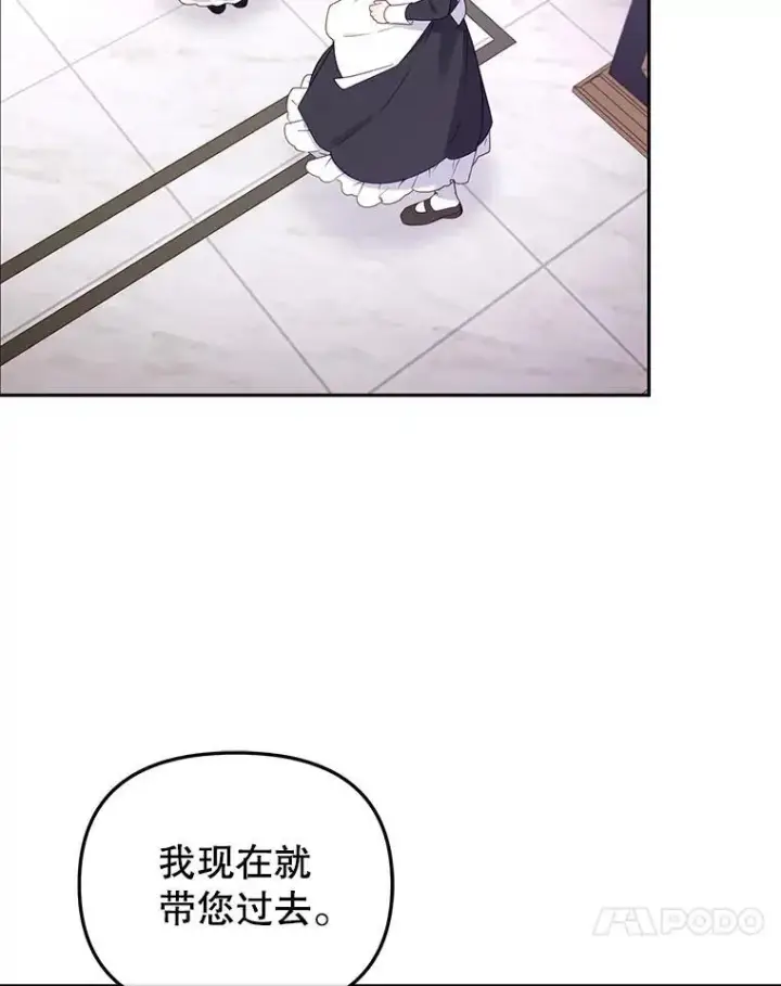 《被恶棍们抚养中》44.大胃王图108