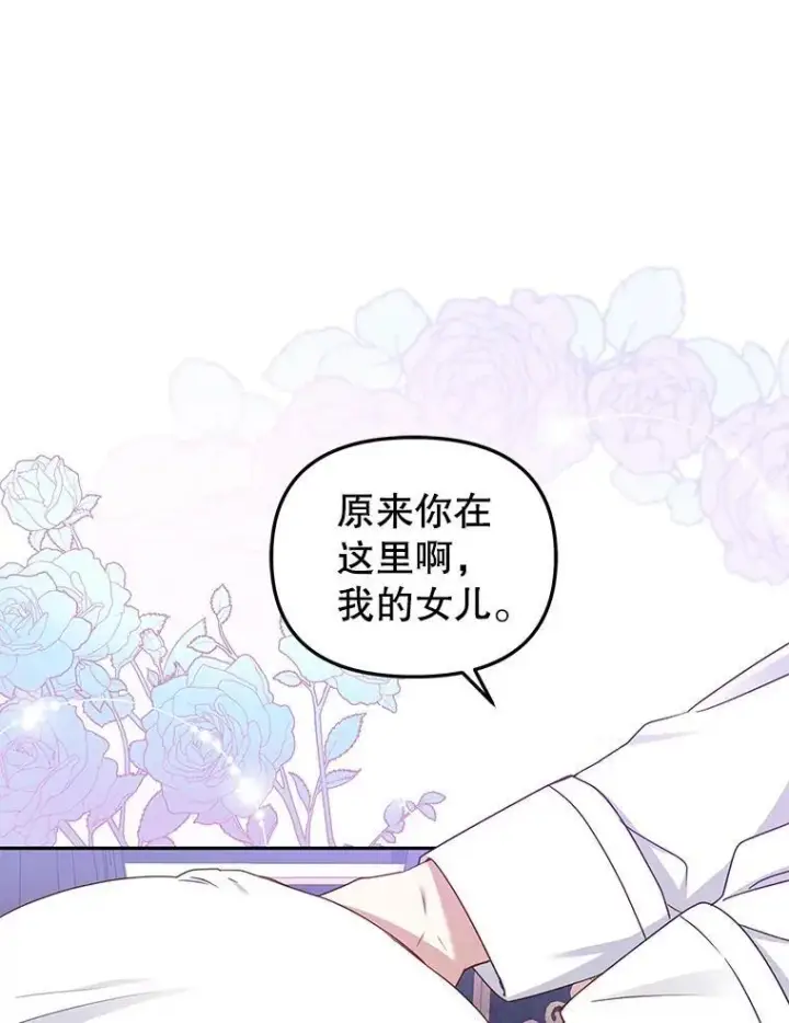 《被恶棍们抚养中》44.大胃王图11