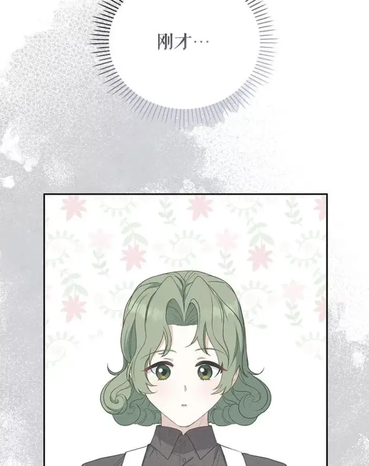 《被恶棍们抚养中》44.大胃王图110
