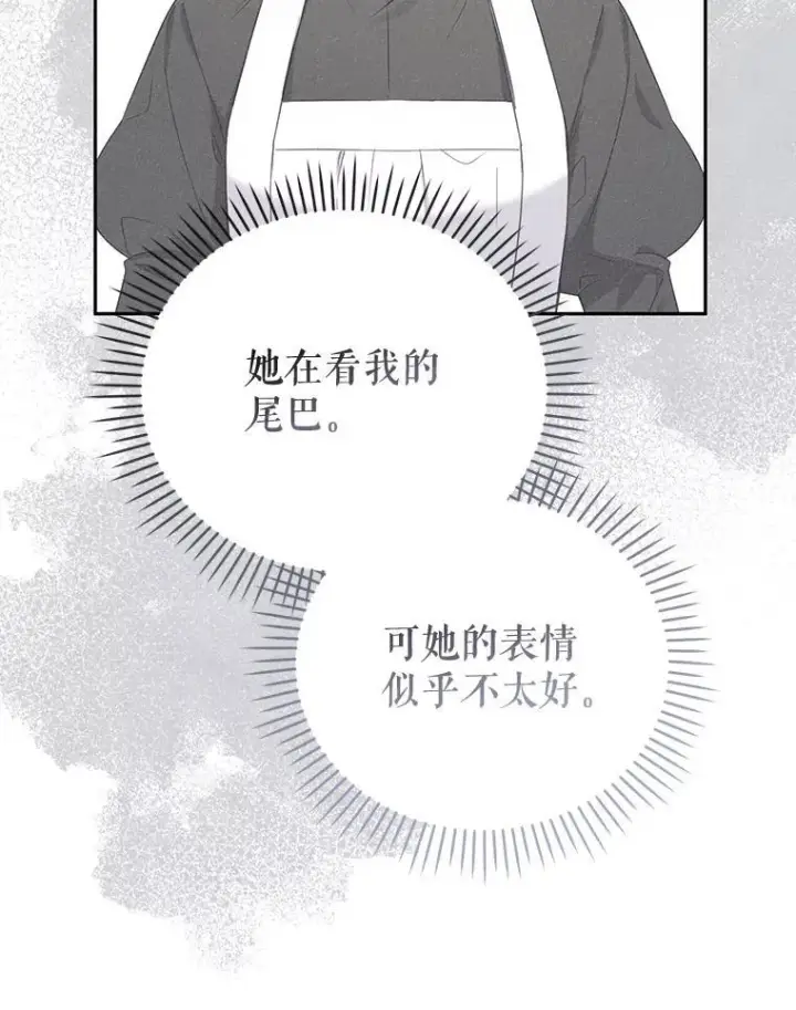 《被恶棍们抚养中》44.大胃王图111