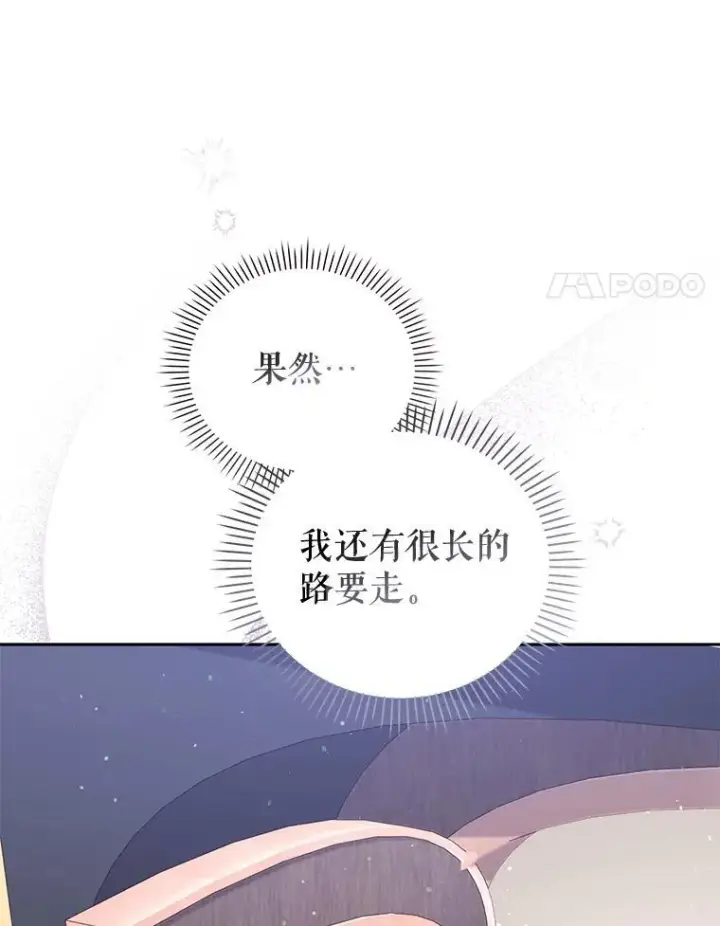 《被恶棍们抚养中》44.大胃王图112