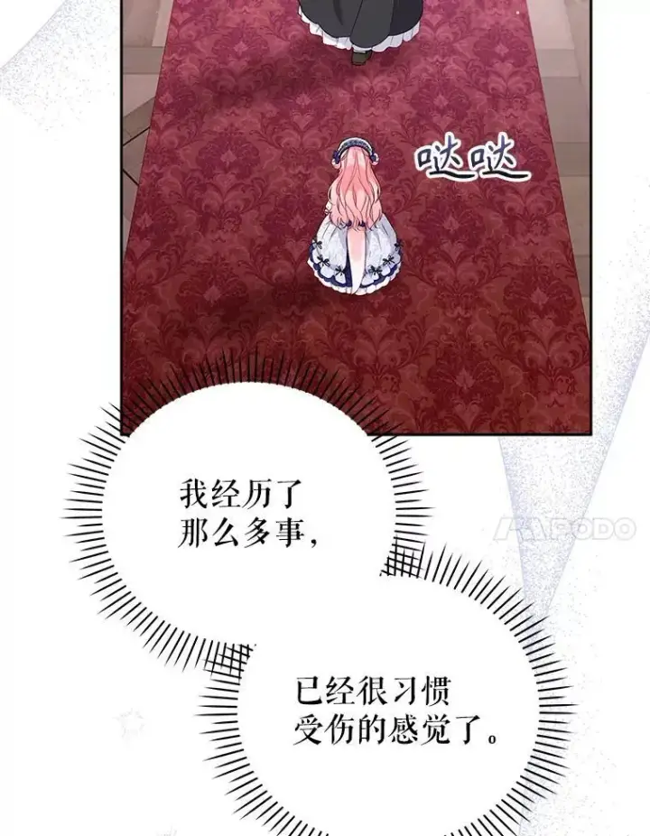 《被恶棍们抚养中》44.大胃王图115