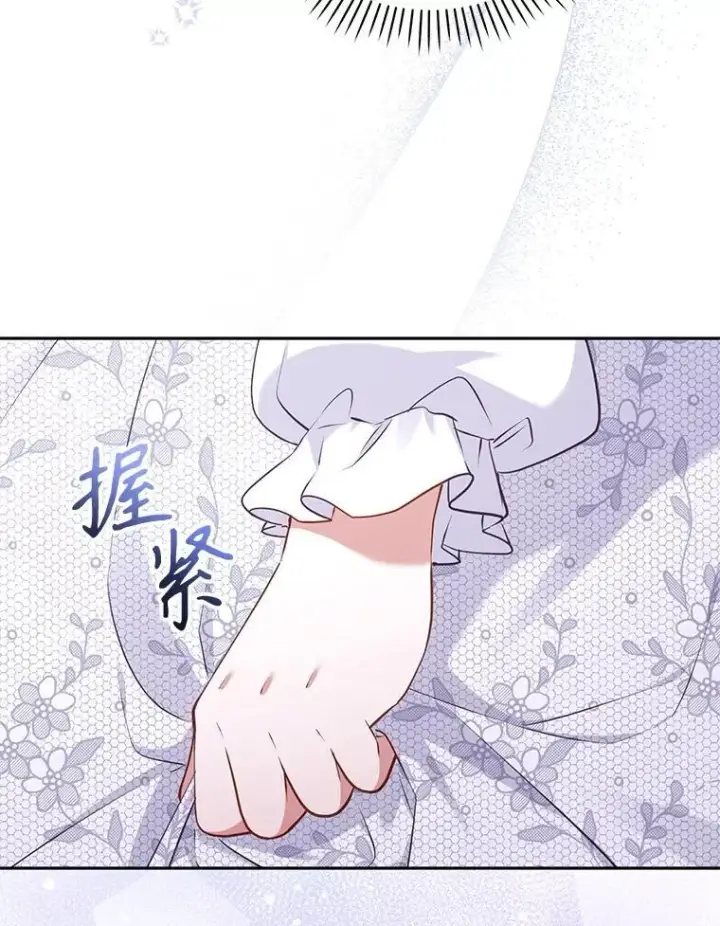 《被恶棍们抚养中》44.大胃王图116