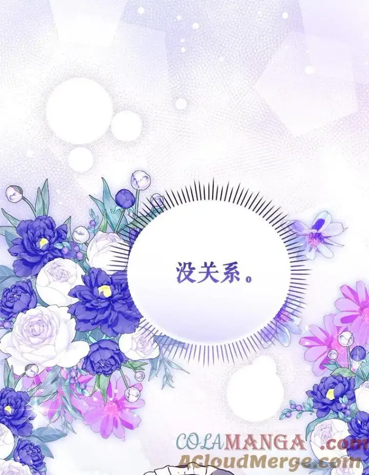 《被恶棍们抚养中》44.大胃王图117