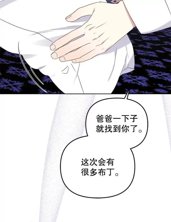 《被恶棍们抚养中》44.大胃王图12