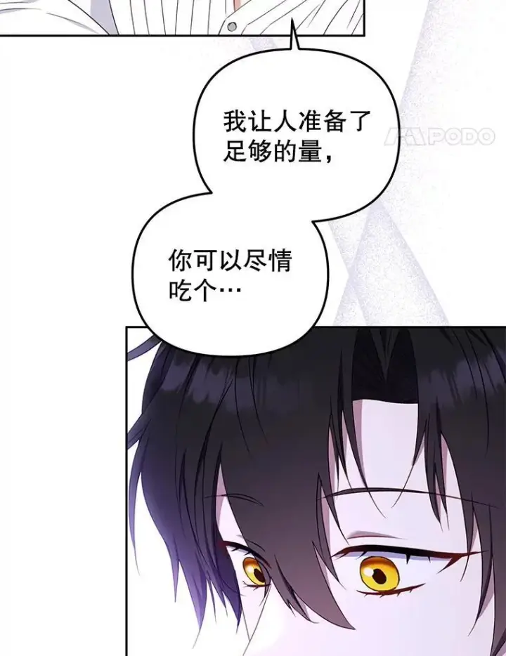《被恶棍们抚养中》44.大胃王图14