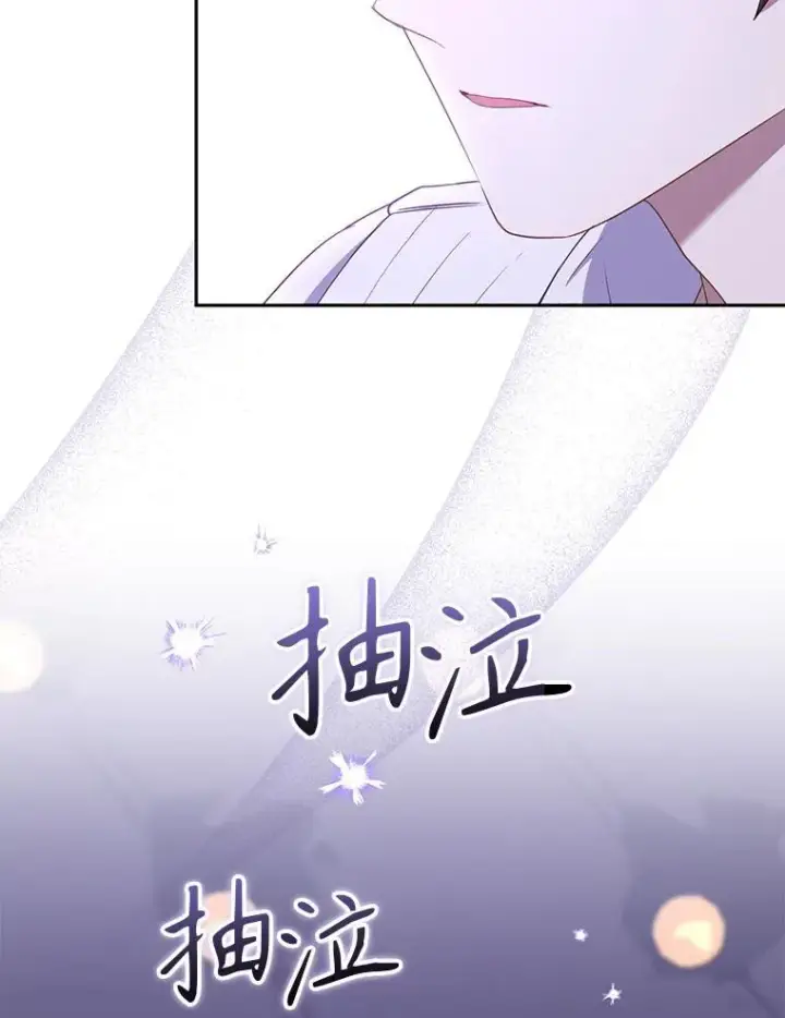 《被恶棍们抚养中》44.大胃王图15