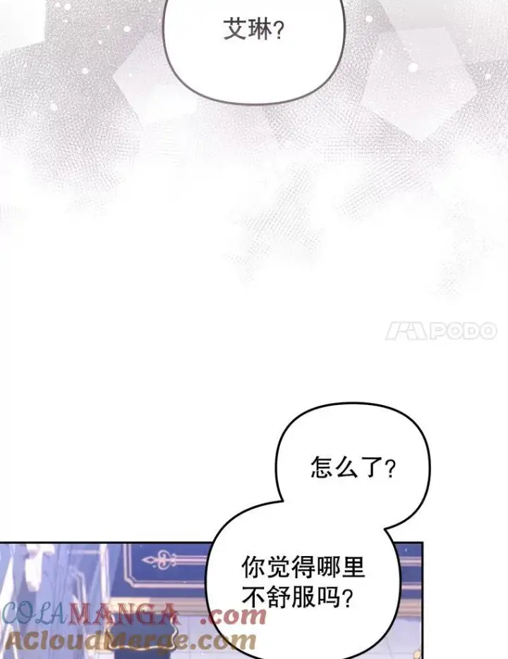《被恶棍们抚养中》44.大胃王图17