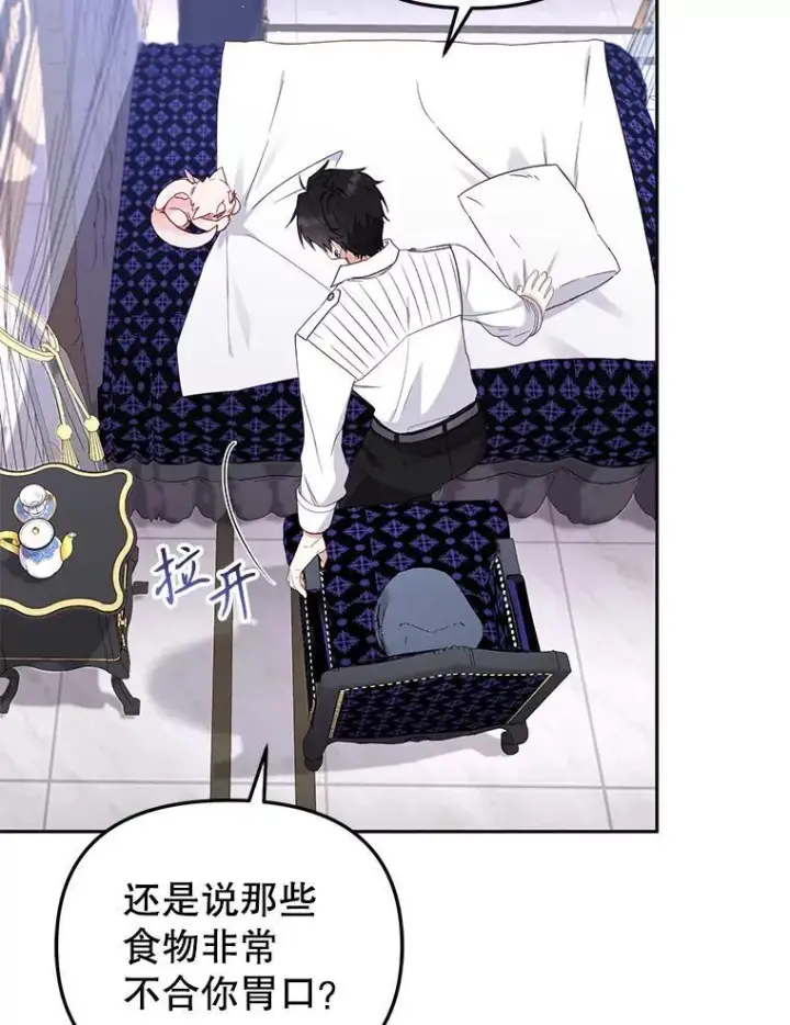 《被恶棍们抚养中》44.大胃王图18