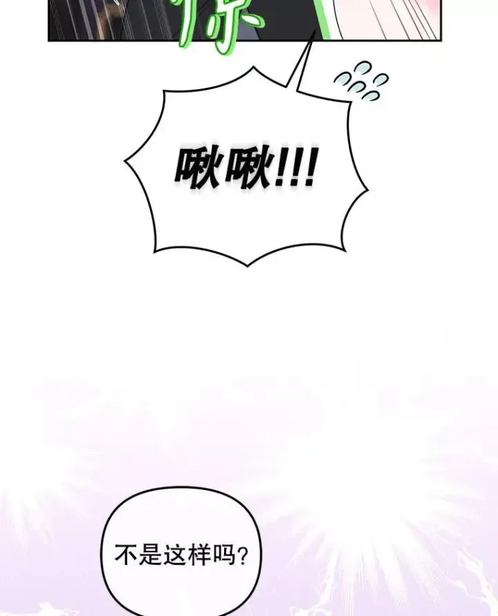 《被恶棍们抚养中》44.大胃王图22