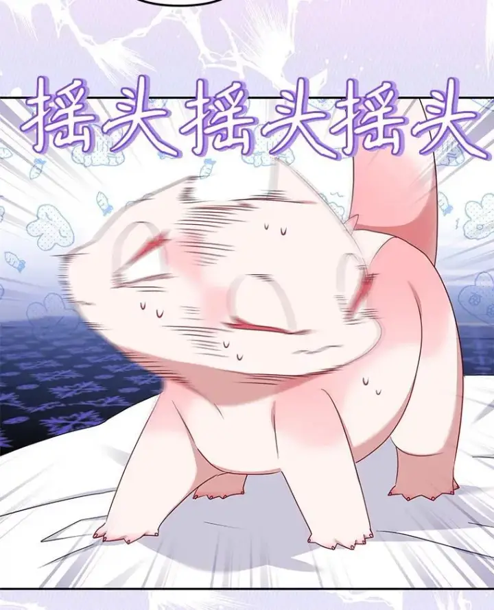 《被恶棍们抚养中》44.大胃王图23