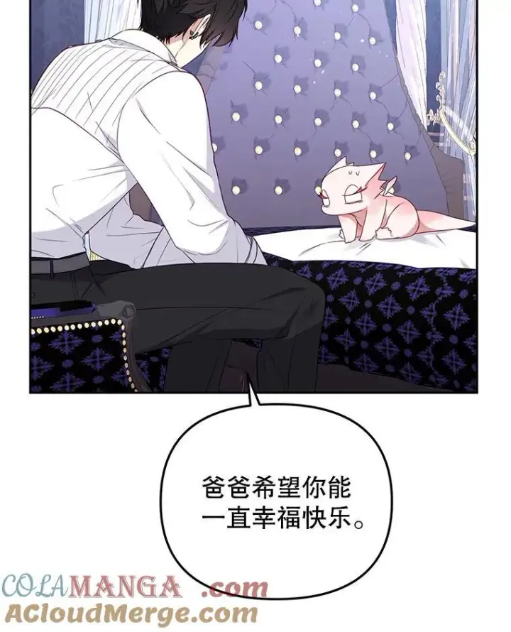 《被恶棍们抚养中》44.大胃王图25