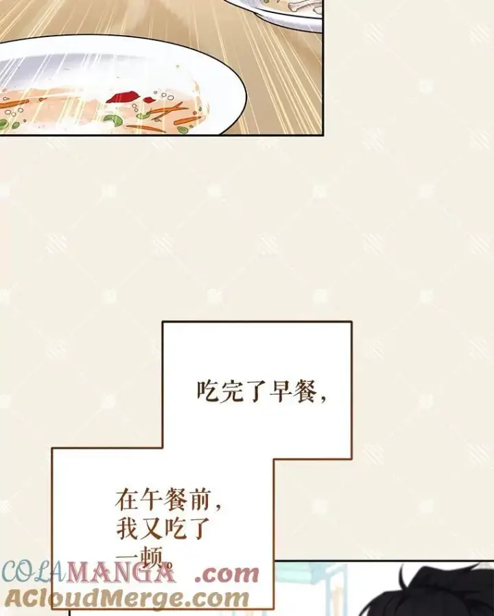 《被恶棍们抚养中》44.大胃王图29