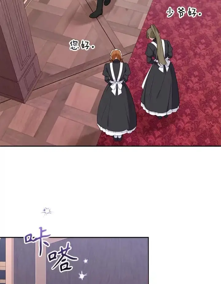 《被恶棍们抚养中》44.大胃王图3