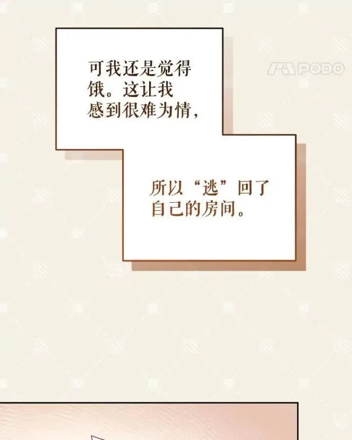 《被恶棍们抚养中》44.大胃王图31
