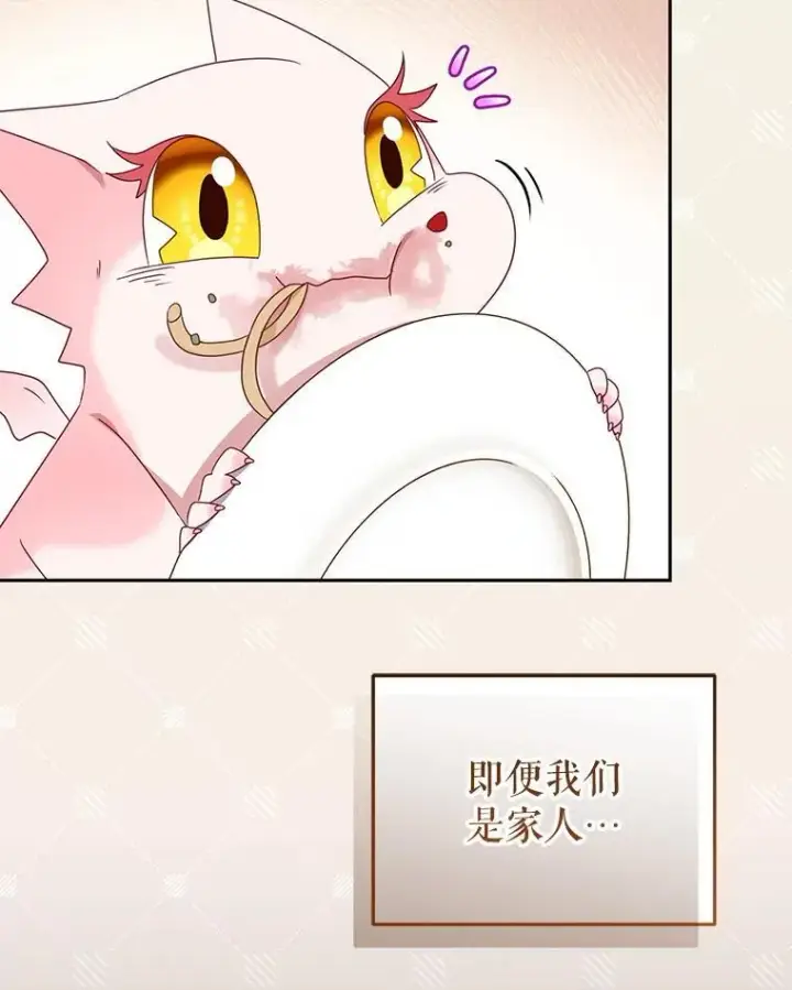 《被恶棍们抚养中》44.大胃王图32