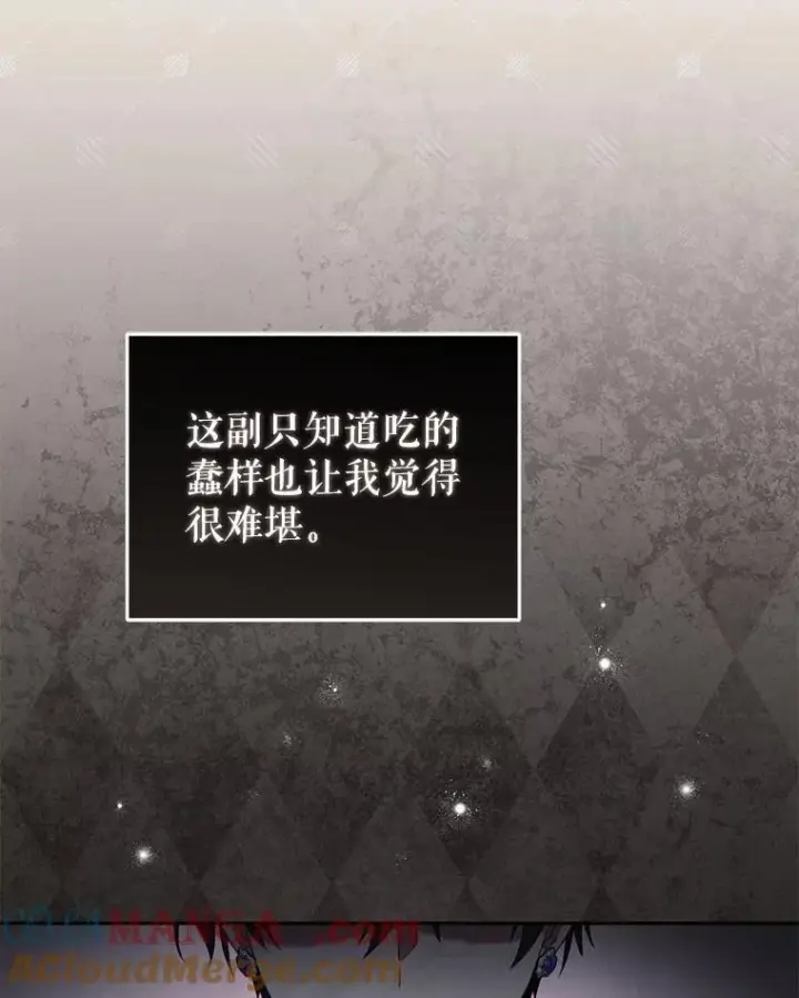 《被恶棍们抚养中》44.大胃王图33