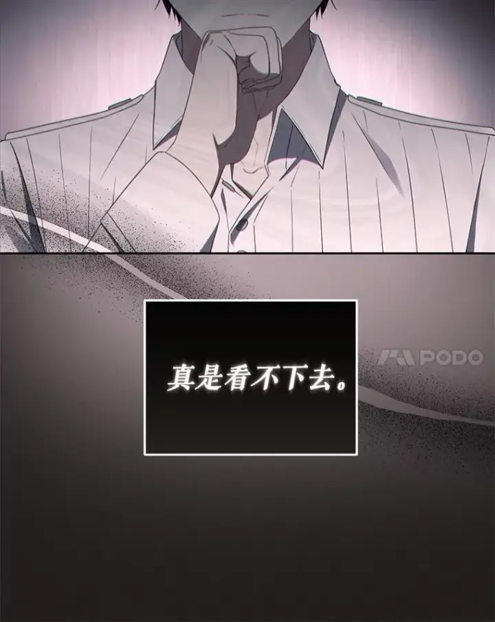 《被恶棍们抚养中》44.大胃王图34