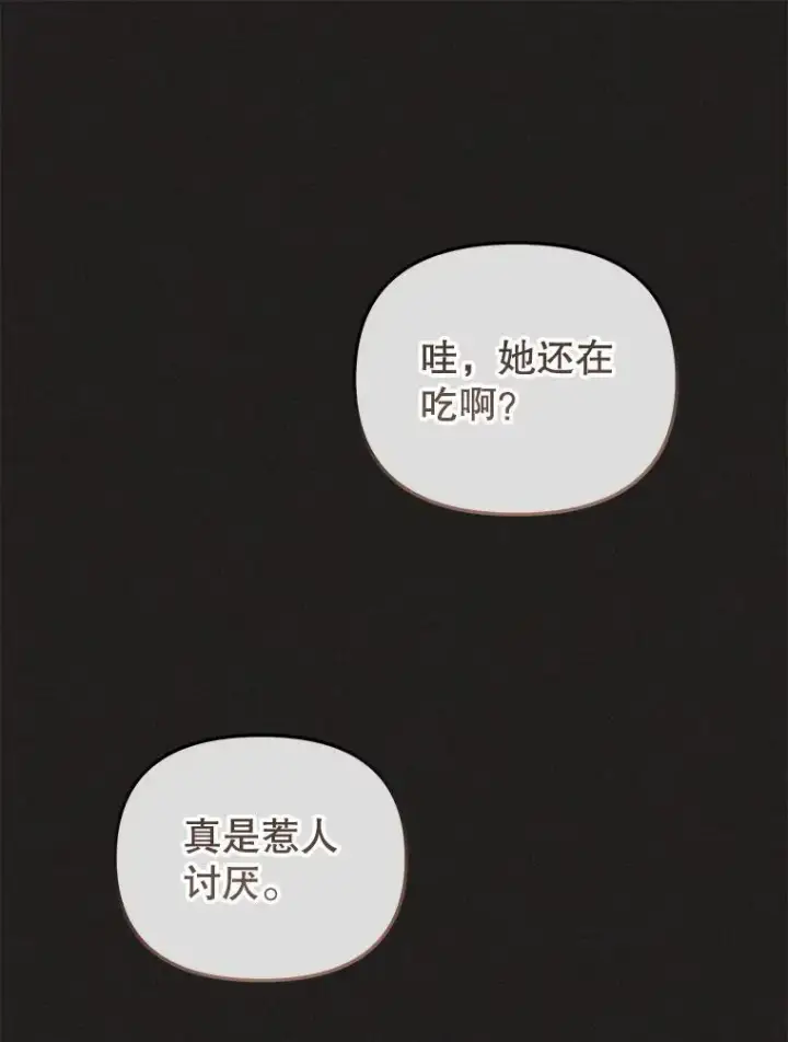 《被恶棍们抚养中》44.大胃王图35