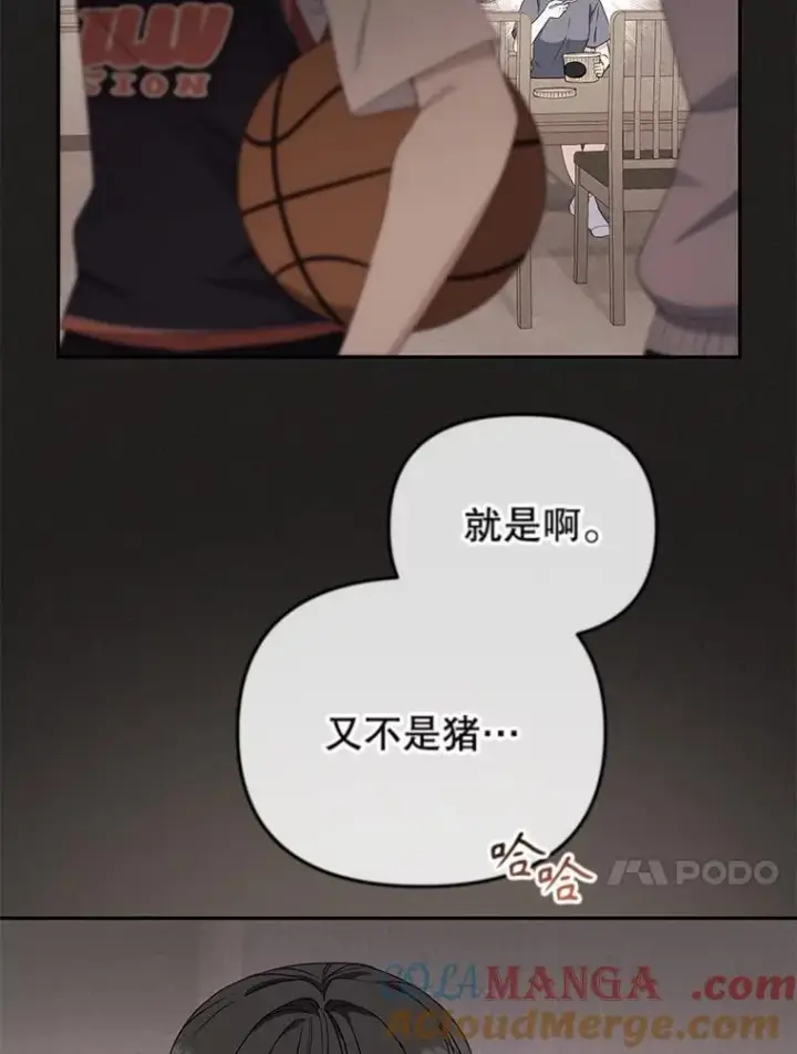 《被恶棍们抚养中》44.大胃王图37