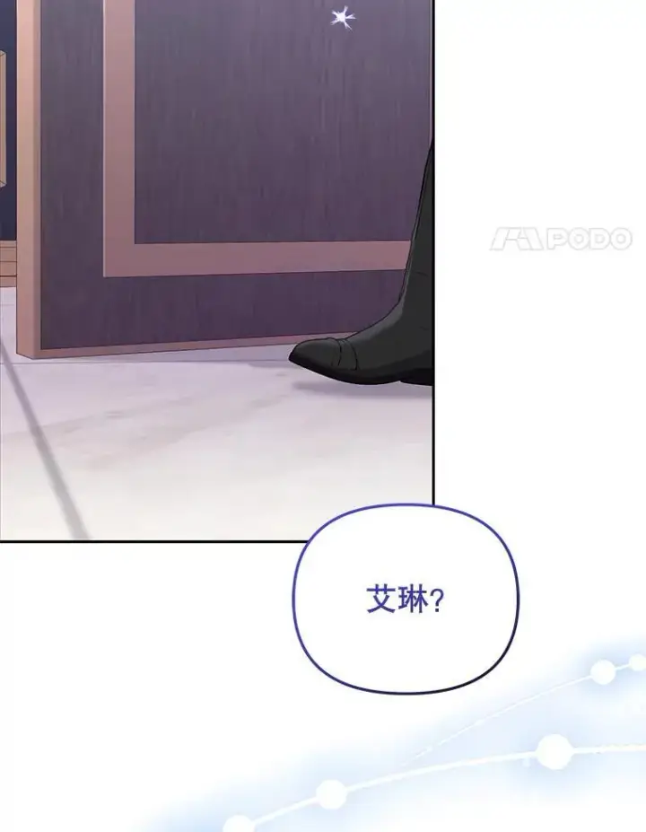 《被恶棍们抚养中》44.大胃王图4