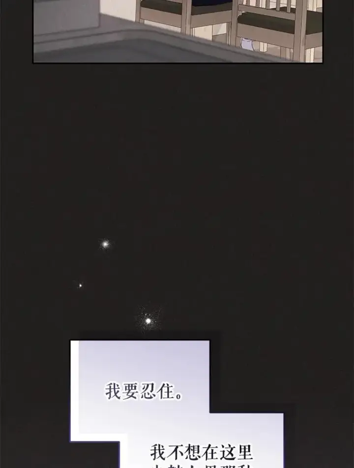 《被恶棍们抚养中》44.大胃王图40