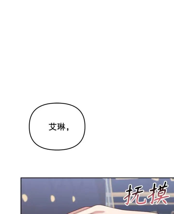 《被恶棍们抚养中》44.大胃王图43