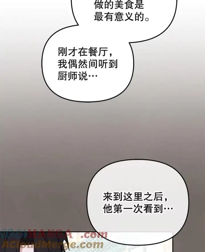《被恶棍们抚养中》44.大胃王图45