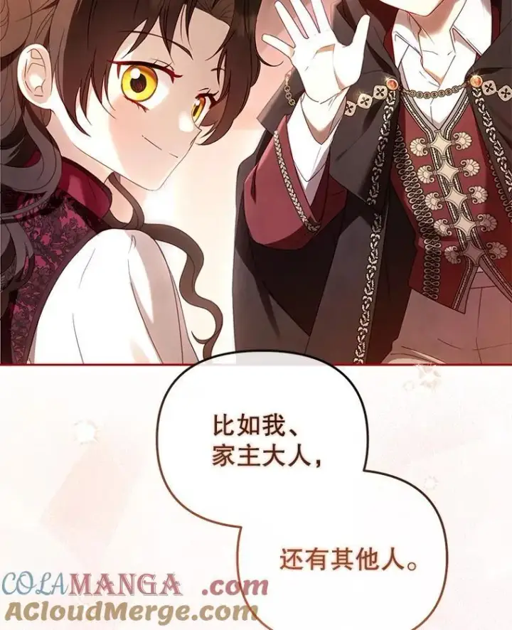 《被恶棍们抚养中》44.大胃王图49