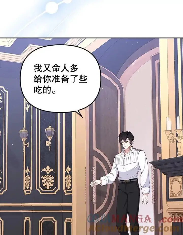 《被恶棍们抚养中》44.大胃王图5