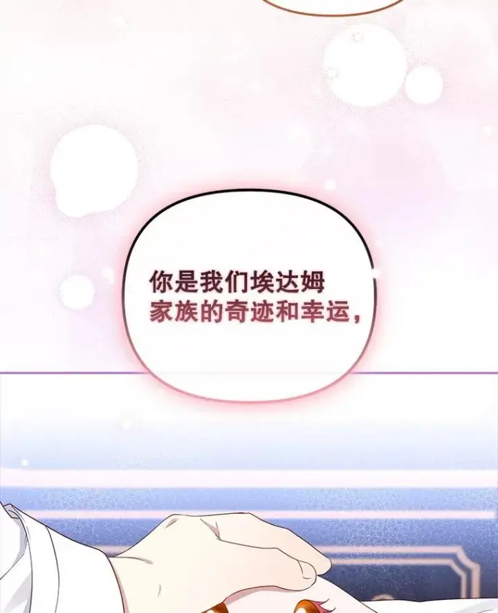 《被恶棍们抚养中》44.大胃王图50