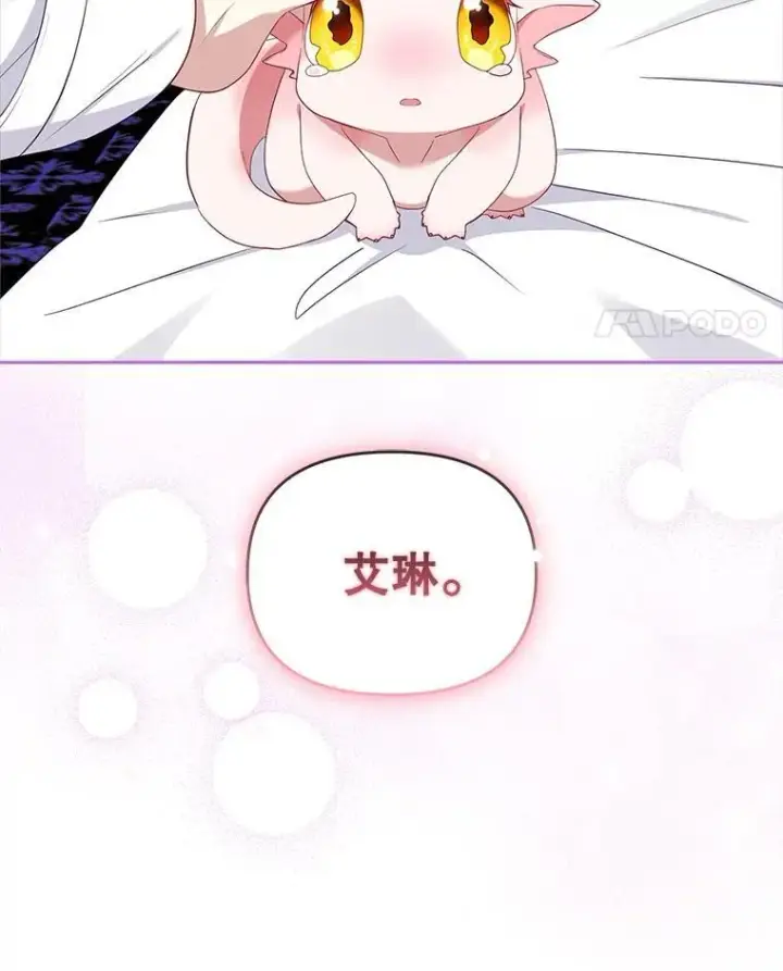 《被恶棍们抚养中》44.大胃王图51