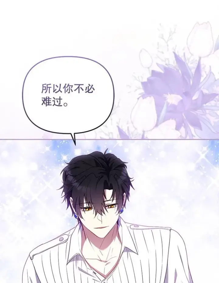 《被恶棍们抚养中》44.大胃王图52