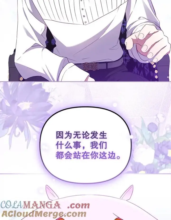 《被恶棍们抚养中》44.大胃王图53