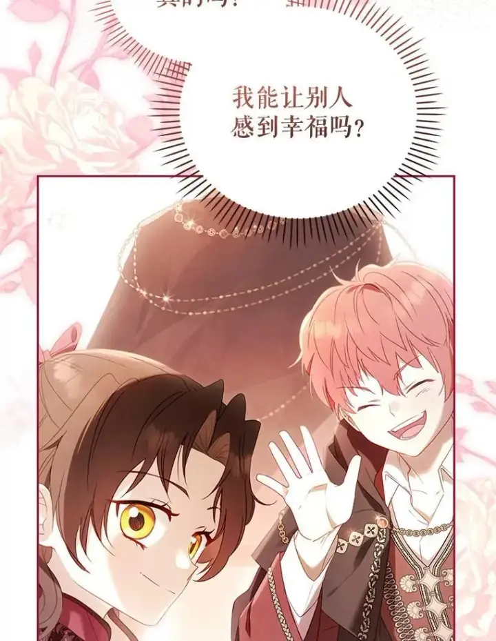 《被恶棍们抚养中》44.大胃王图55